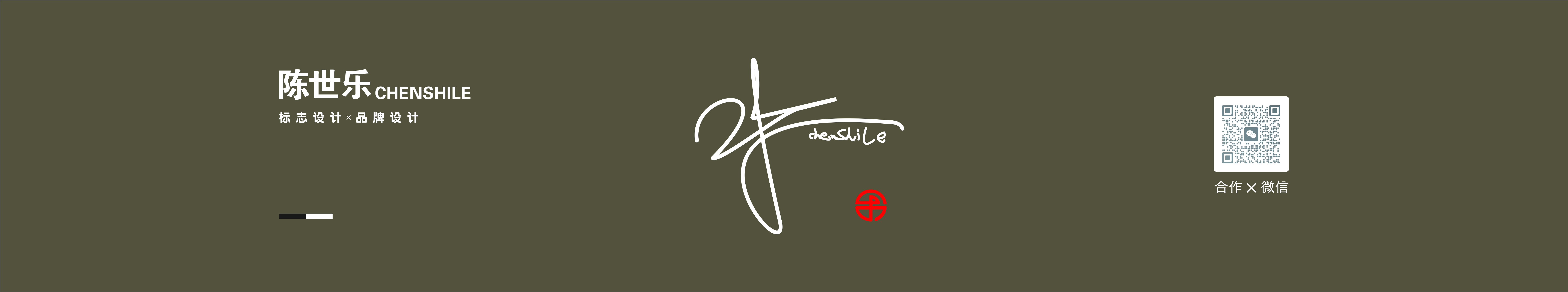 陈世乐的个人主页（封面预览） - 主页封面设置 - 站酷设计师陈世乐原创素材 - 站酷ZCOOL