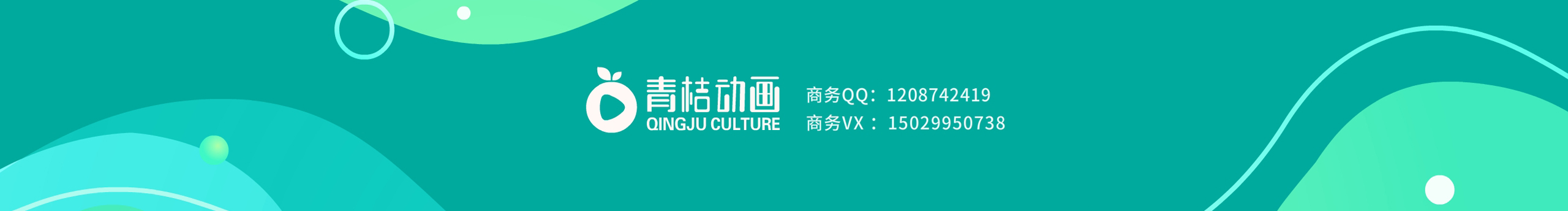 青桔動(dòng)畫的個(gè)人主頁(yè)（封面預(yù)覽） - 主頁(yè)封面設(shè)置 - 站酷設(shè)計(jì)師青桔動(dòng)畫原創(chuàng)素材 - 站酷ZCOOL