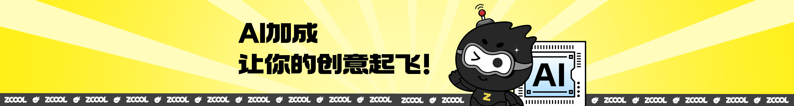 AI创作实验室的个人主页（封面预览） - 主页封面设置 - 站酷设计师AI创作实验室原创素材 - 站酷ZCOOL