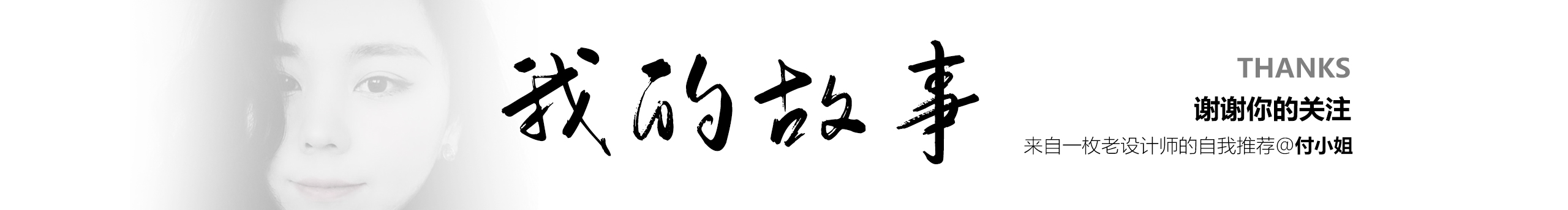 付小姐旅游设计的个人主页（封面预览） - 主页封面设置 - 站酷设计师付小姐旅游设计原创素材 - 站酷ZCOOL