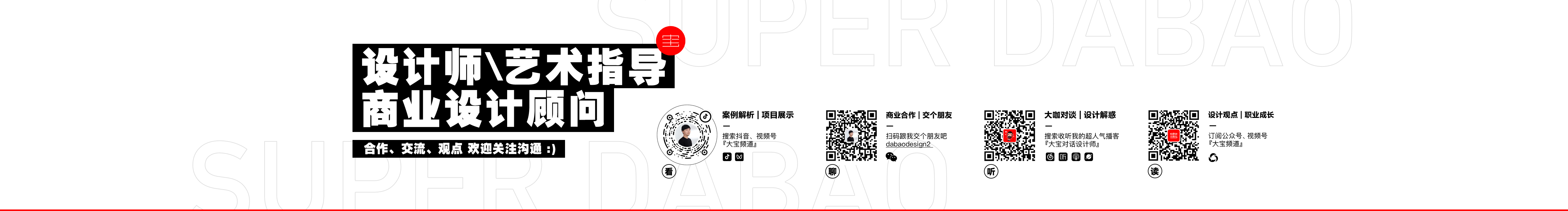 大宝频道的个人主页（封面预览） - 主页封面设置 - 站酷设计师大宝频道原创素材 - 站酷ZCOOL