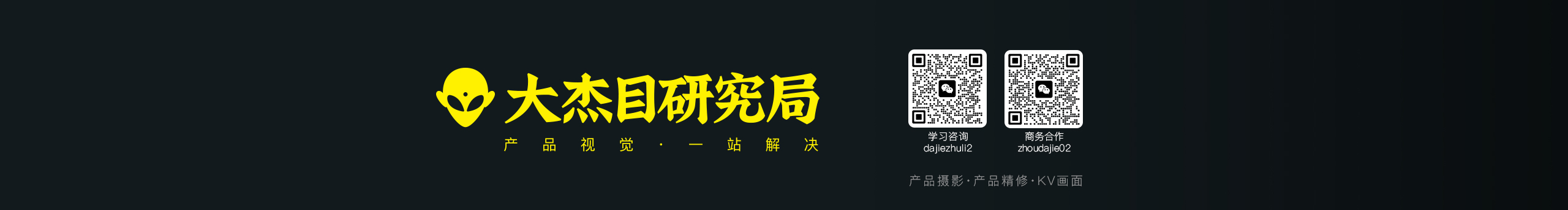 大杰目研究局的个人主页（封面预览） - 主页封面设置 - 站酷设计师大杰目研究局原创素材 - 站酷ZCOOL