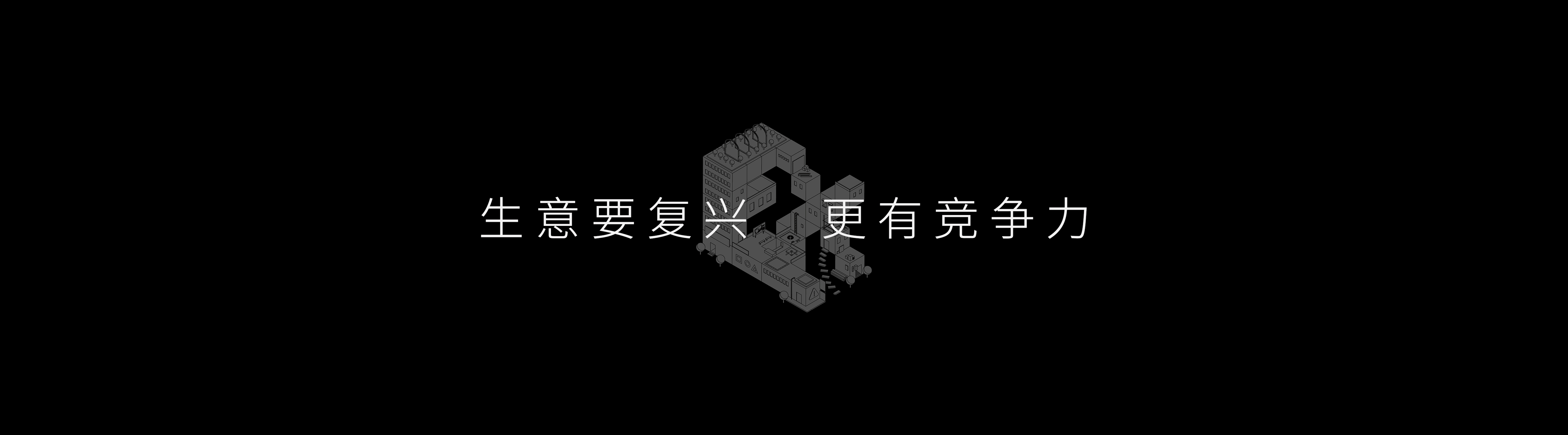 品牌复兴的个人主页（封面预览） - 主页封面设置 - 站酷设计师品牌复兴原创素材 - 站酷ZCOOL