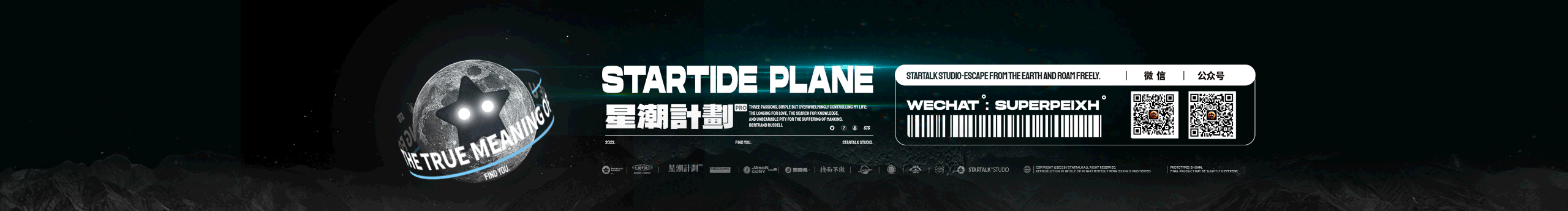 STARTALK星话的个人主页（封面预览） - 主页封面设置 - 站酷设计师STARTALK星话原创素材 - 站酷ZCOOL