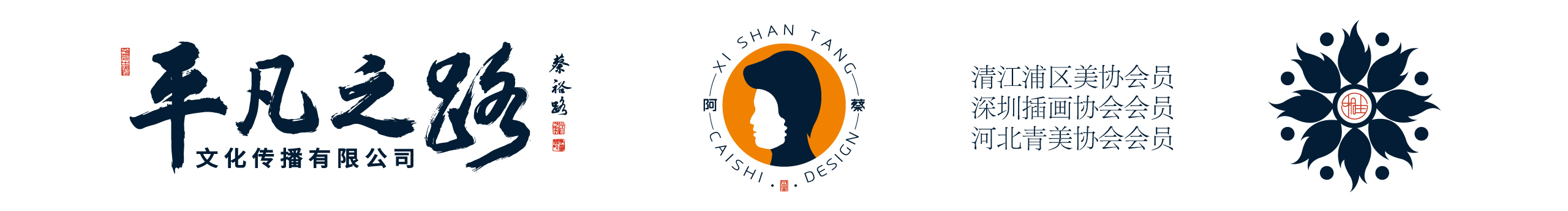 蔡裕路的个人主页（封面预览） - 主页封面设置 - 站酷设计师蔡裕路原创素材 - 站酷ZCOOL
