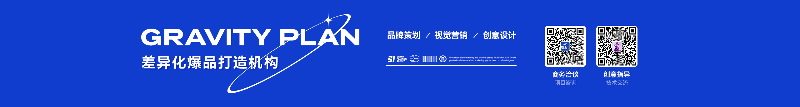 引力品牌创意策划的个人主页（封面预览） - 主页封面设置 - 站酷设计师引力品牌创意策划原创素材 - 站酷ZCOOL
