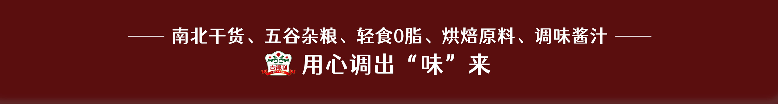 吉得利的個(gè)人主頁(yè)（封面預(yù)覽） - 主頁(yè)封面設(shè)置 - 站酷設(shè)計(jì)師吉得利原創(chuàng)素材 - 站酷ZCOOL