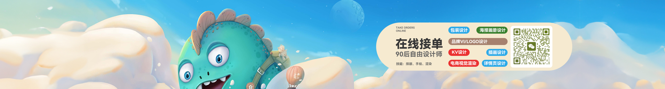 T少欢的个人主页（封面预览） - 主页封面设置 - 站酷设计师T少欢原创素材 - 站酷ZCOOL