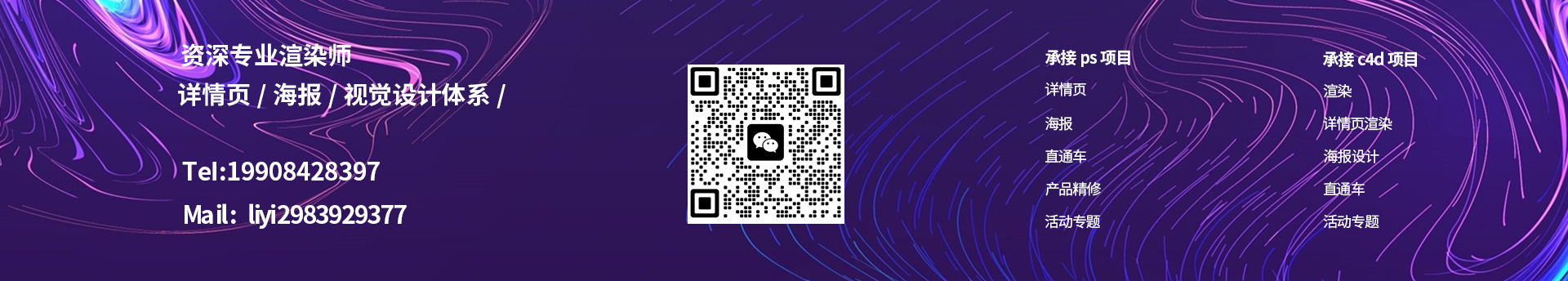 天天创新的个人主页（封面预览） - 主页封面设置 - 站酷设计师天天创新原创素材 - 站酷ZCOOL