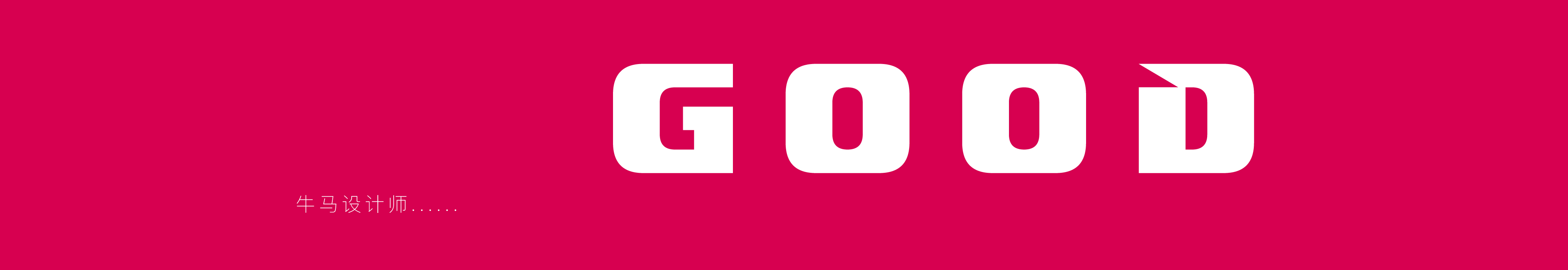 高妹mingle的個(gè)人主頁(yè)（封面預(yù)覽） - 主頁(yè)封面設(shè)置 - 站酷設(shè)計(jì)師高妹mingle原創(chuàng)素材 - 站酷ZCOOL