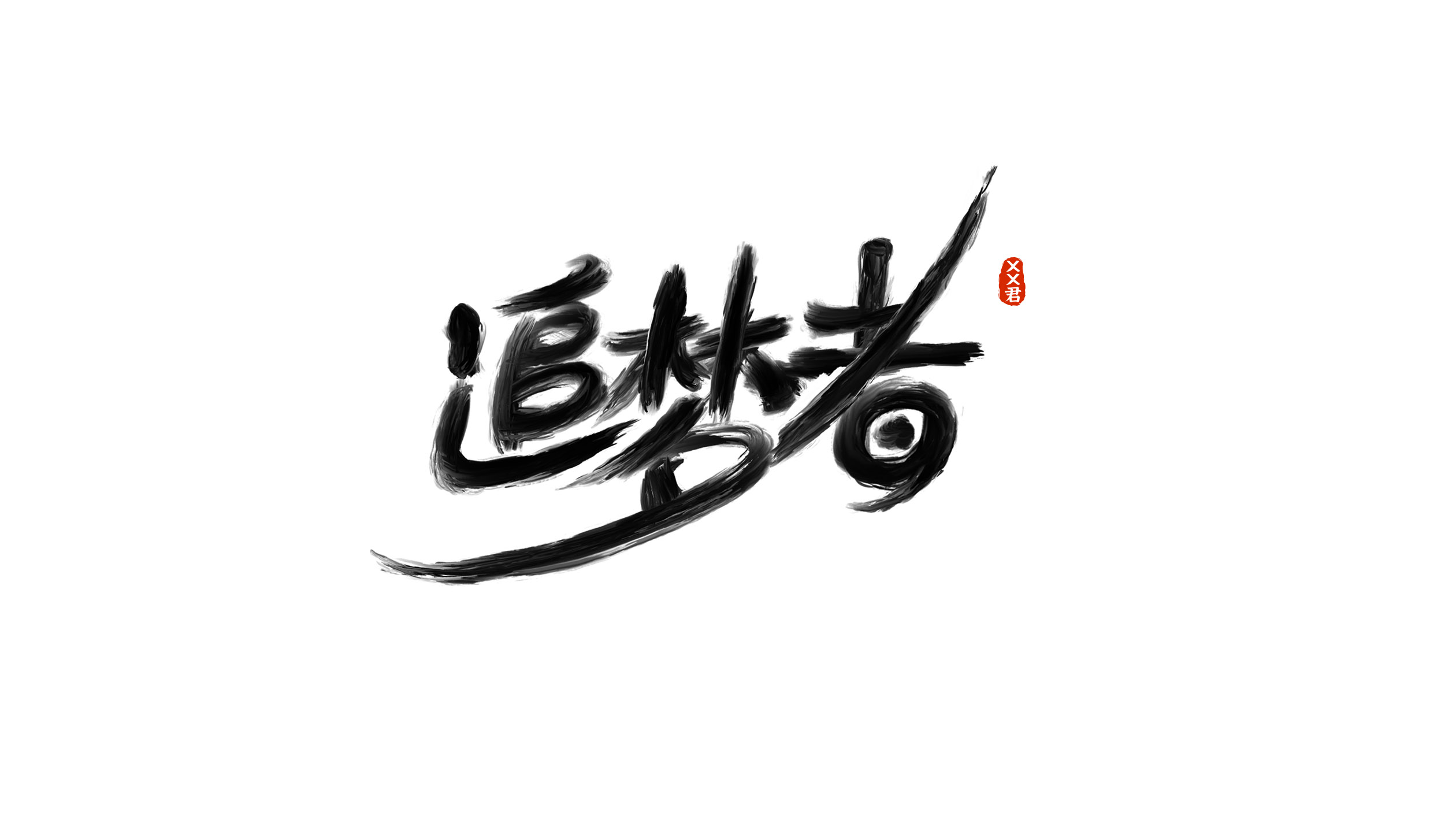 dzj的個人主頁（封面預覽） - 主頁封面設置 - 站酷設計師dzj原創(chuàng)素材 - 站酷ZCOOL