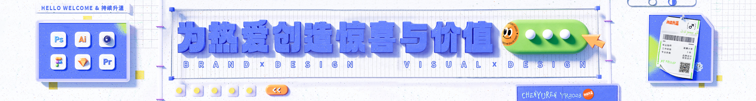 持续升温的个人主页（封面预览） - 主页封面设置 - 站酷设计师持续升温原创素材 - 站酷ZCOOL