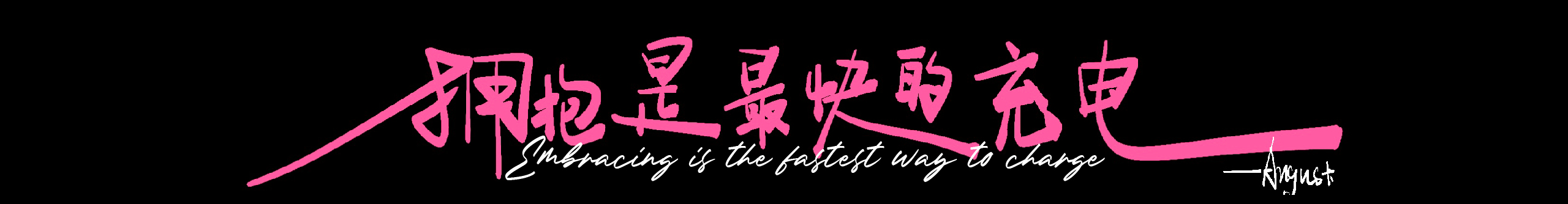 小刘SHU唐僧的个人主页（封面预览） - 主页封面设置 - 站酷设计师小刘SHU唐僧原创素材 - 站酷ZCOOL
