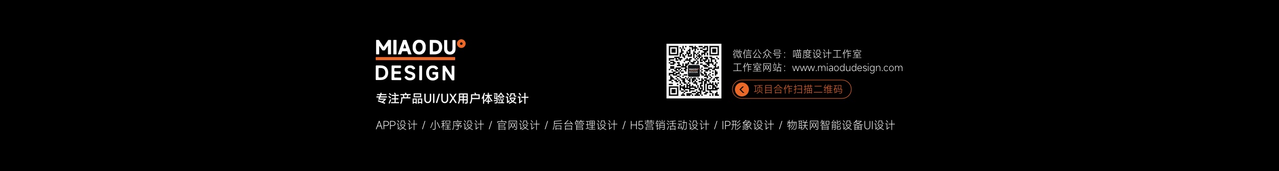 喵度设计工作室的个人主页（封面预览） - 主页封面设置 - 站酷设计师喵度设计工作室原创素材 - 站酷ZCOOL