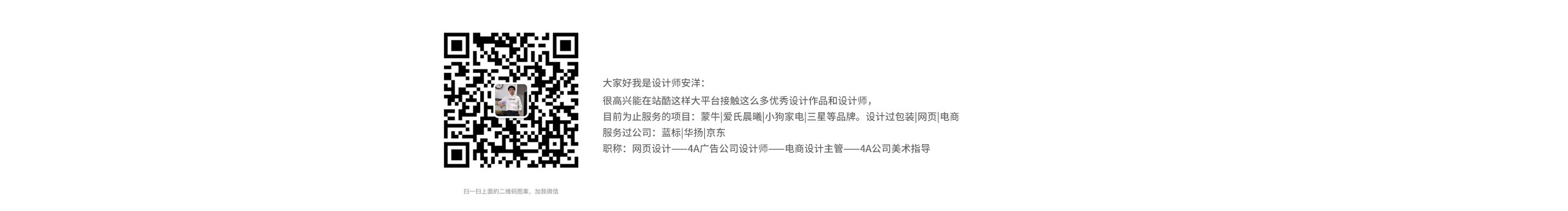 安洋Des的个人主页（封面预览） - 主页封面设置 - 站酷设计师安洋Des原创素材 - 站酷ZCOOL