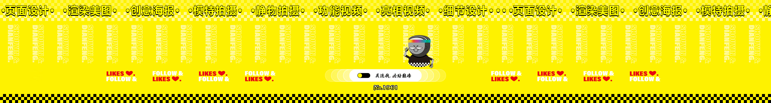 首印巔峰1961的個人主頁（封面預(yù)覽） - 主頁封面設(shè)置 - 站酷設(shè)計師首印巔峰1961原創(chuàng)素材 - 站酷ZCOOL