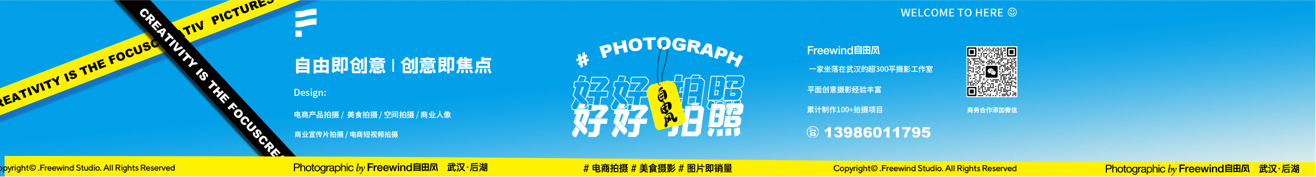 自由風(fēng)美食攝影的個(gè)人主頁（封面預(yù)覽） - 主頁封面設(shè)置 - 站酷設(shè)計(jì)師自由風(fēng)美食攝影原創(chuàng)素材 - 站酷ZCOOL