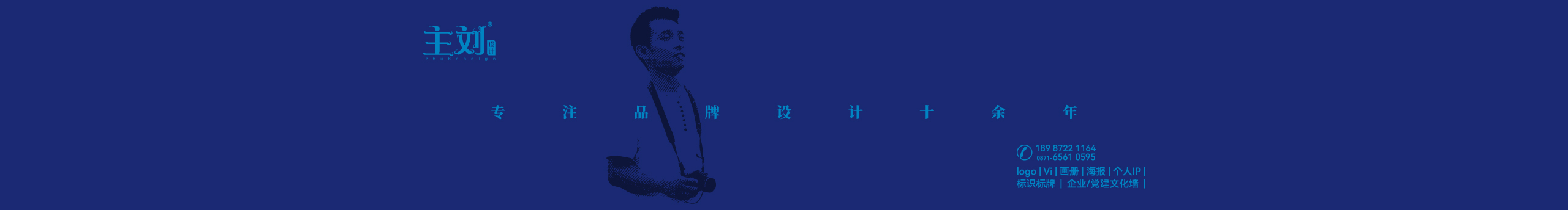 主刘设计的个人主页（封面预览） - 主页封面设置 - 站酷设计师主刘设计原创素材 - 站酷ZCOOL