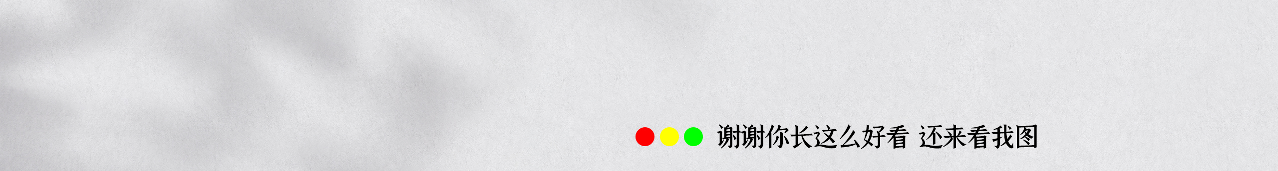 千米視覺(jué)工作室的個(gè)人主頁(yè)（封面預(yù)覽） - 主頁(yè)封面設(shè)置 - 站酷設(shè)計(jì)師千米視覺(jué)工作室原創(chuàng)素材 - 站酷ZCOOL