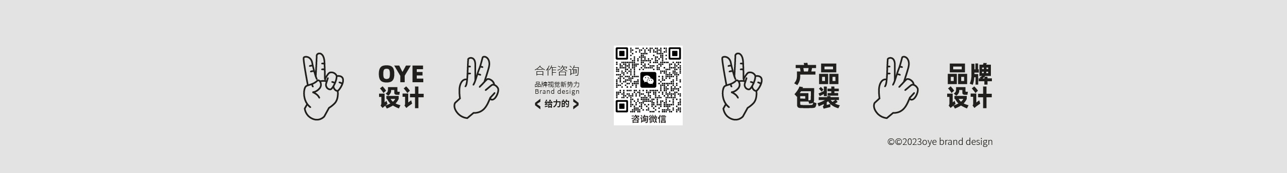 OYE品牌设计的个人主页（封面预览） - 主页封面设置 - 站酷设计师OYE品牌设计原创素材 - 站酷ZCOOL