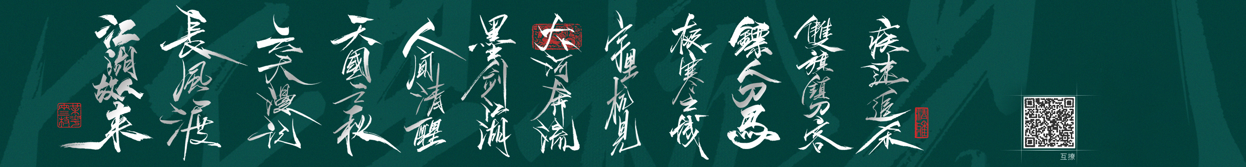 字里杭間的個人主頁（封面預(yù)覽） - 主頁封面設(shè)置 - 站酷設(shè)計師字里杭間原創(chuàng)素材 - 站酷ZCOOL