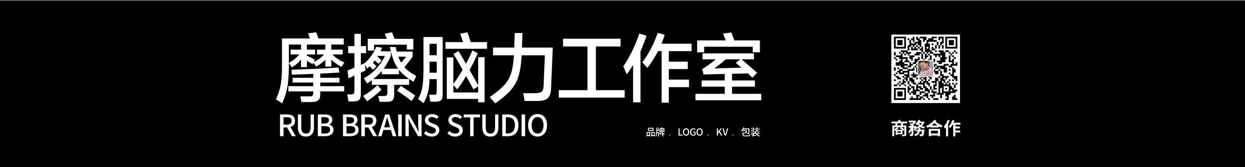 摩擦脑力的个人主页（封面预览） - 主页封面设置 - 站酷设计师摩擦脑力原创素材 - 站酷ZCOOL