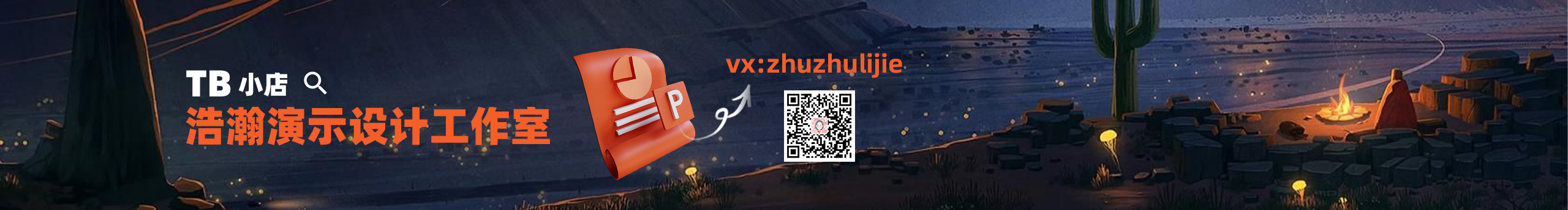 水母君PPT定制的个人主页（封面预览） - 主页封面设置 - 站酷设计师水母君PPT定制原创素材 - 站酷ZCOOL