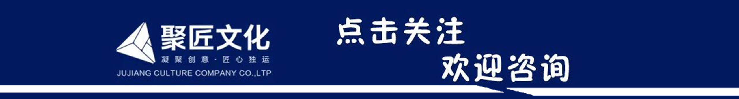 聚匠文化的个人主页（封面预览） - 主页封面设置 - 站酷设计师聚匠文化原创素材 - 站酷ZCOOL