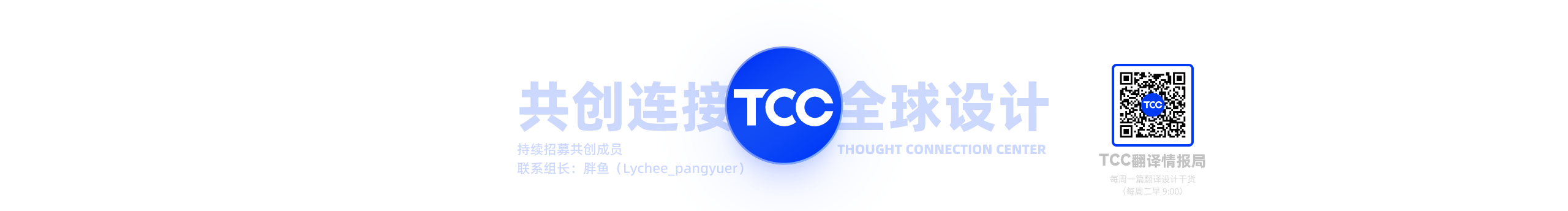 TCC翻译情报局的个人主页（封面预览） - 主页封面设置 - 站酷设计师TCC翻译情报局原创素材 - 站酷ZCOOL