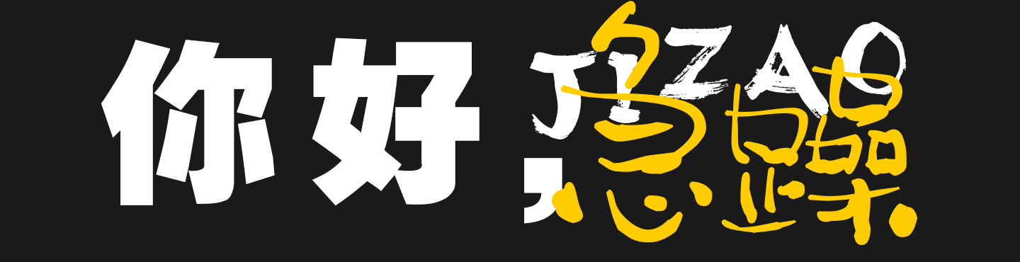 吉造君的个人主页（封面预览） - 主页封面设置 - 站酷设计师吉造君原创素材 - 站酷ZCOOL