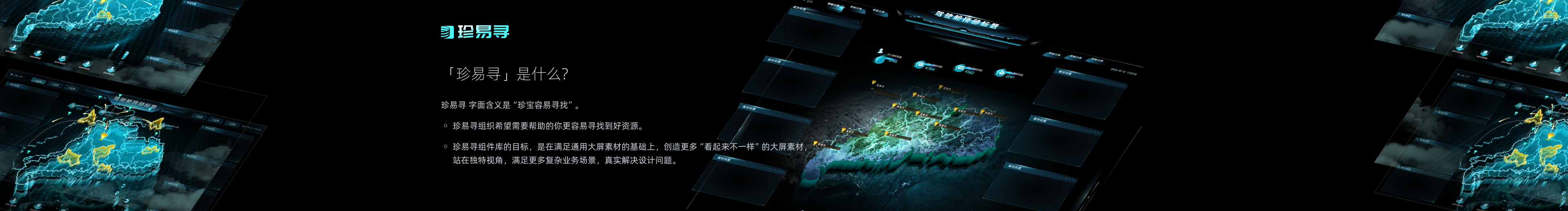 珍易寻的个人主页（封面预览） - 主页封面设置 - 站酷设计师珍易寻原创素材 - 站酷ZCOOL