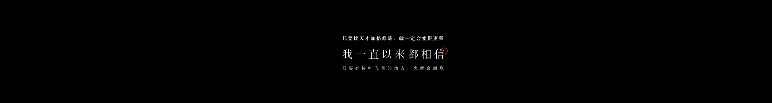 少吃1点的个人主页（封面预览） - 主页封面设置 - 站酷设计师少吃1点原创素材 - 站酷ZCOOL