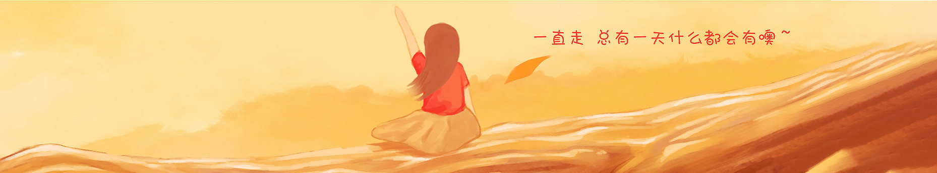 昂小呐的个人主页（封面预览） - 主页封面设置 - 站酷设计师昂小呐原创素材 - 站酷ZCOOL