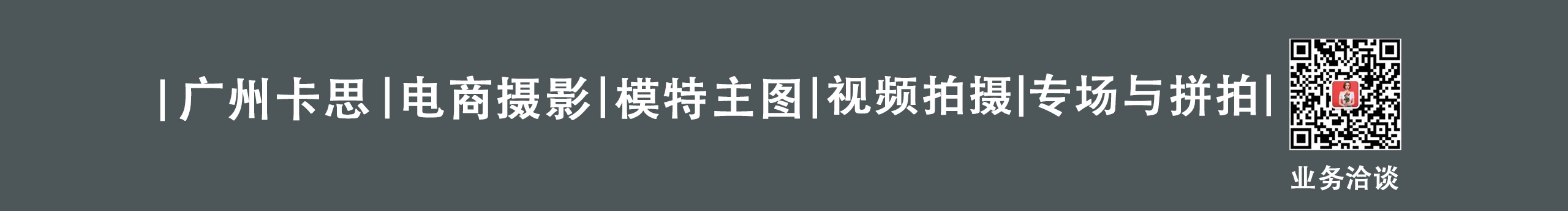 广州卡思摄影的个人主页（封面预览） - 主页封面设置 - 站酷设计师广州卡思摄影原创素材 - 站酷ZCOOL