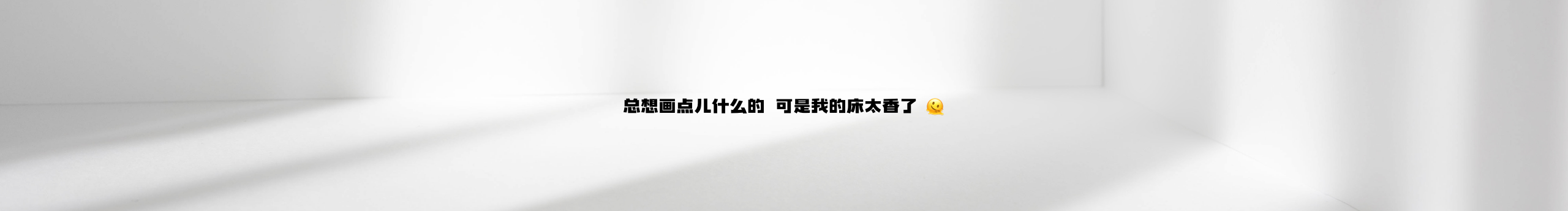 少松的個人主頁（封面預(yù)覽） - 主頁封面設(shè)置 - 站酷設(shè)計師少松原創(chuàng)素材 - 站酷ZCOOL
