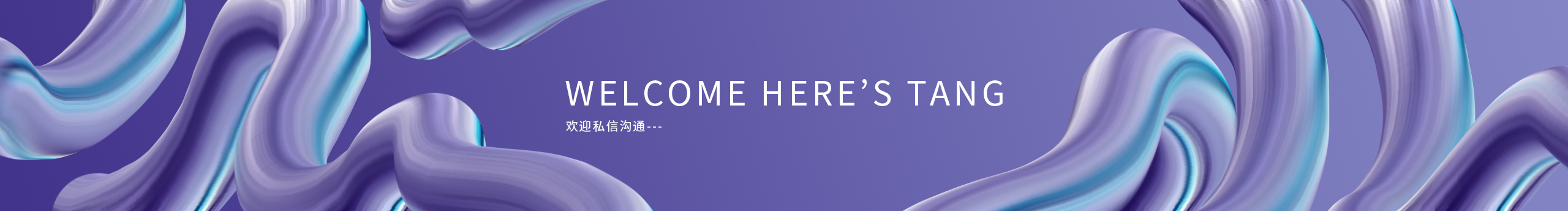 Tang干干的個(gè)人主頁（封面預(yù)覽） - 主頁封面設(shè)置 - 站酷設(shè)計(jì)師Tang干干原創(chuàng)素材 - 站酷ZCOOL