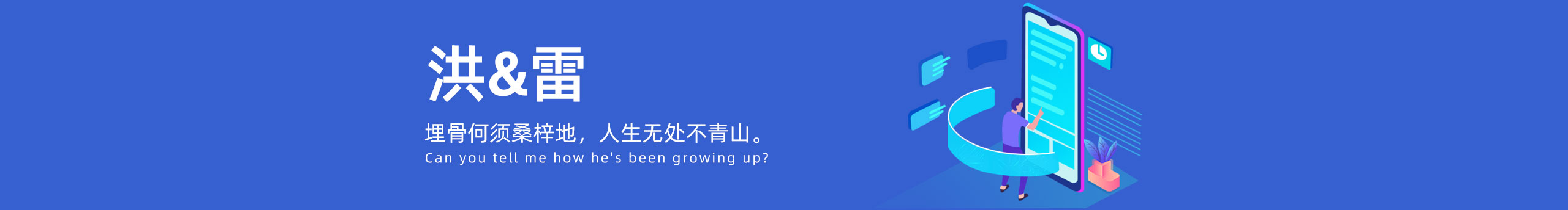 洪雷FIRST的个人主页（封面预览） - 主页封面设置 - 站酷设计师洪雷FIRST原创素材 - 站酷ZCOOL