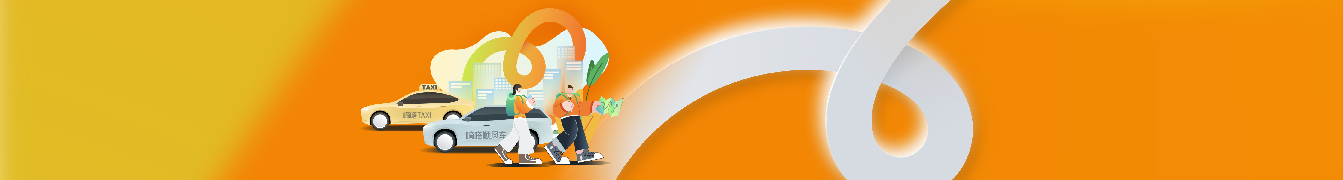 嘀嗒出行的個人主頁（封面預覽） - 主頁封面設置 - 站酷設計師嘀嗒出行原創(chuàng)素材 - 站酷ZCOOL