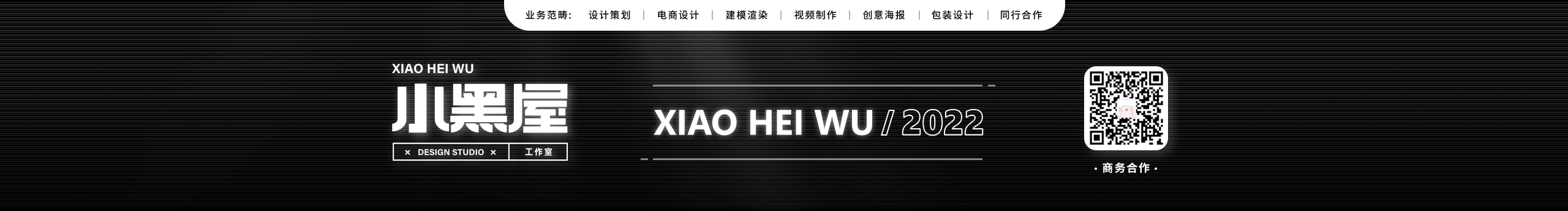 小黑屋工作室的个人主页（封面预览） - 主页封面设置 - 站酷设计师小黑屋工作室原创素材 - 站酷ZCOOL