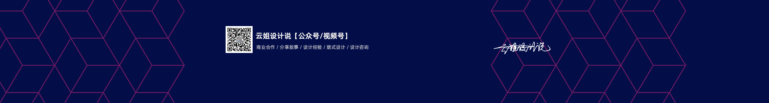 云姐设计说的个人主页（封面预览） - 主页封面设置 - 站酷设计师云姐设计说原创素材 - 站酷ZCOOL