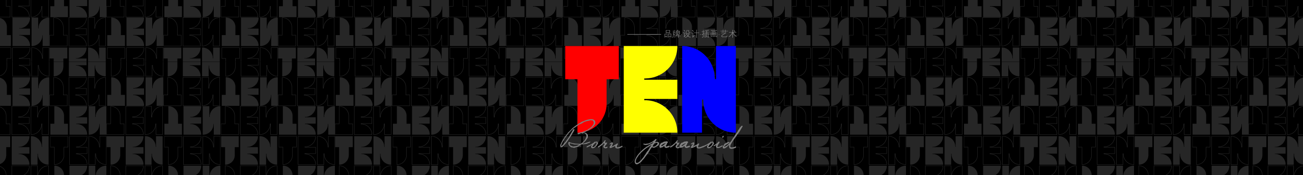 天生偏执的个人主页（封面预览） - 主页封面设置 - 站酷设计师天生偏执原创素材 - 站酷ZCOOL