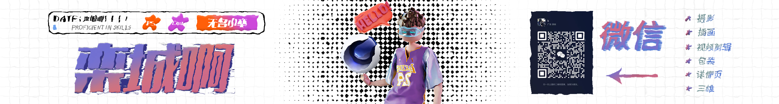 欒城啊的個(gè)人主頁(yè)（封面預(yù)覽） - 主頁(yè)封面設(shè)置 - 站酷設(shè)計(jì)師欒城啊原創(chuàng)素材 - 站酷ZCOOL