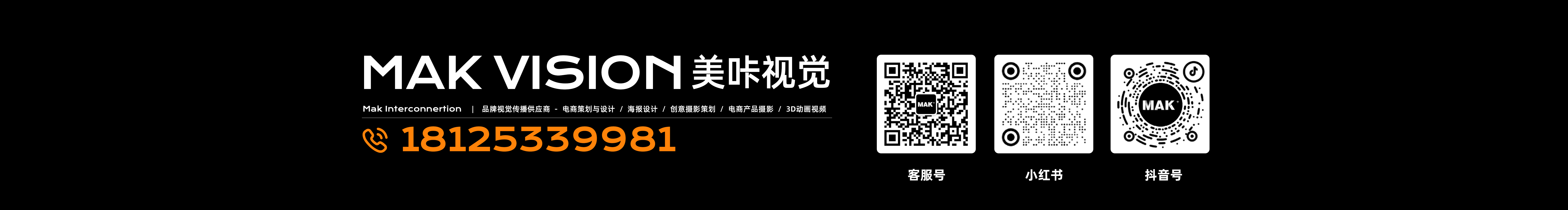 MAK視覺的個(gè)人主頁（封面預(yù)覽） - 主頁封面設(shè)置 - 站酷設(shè)計(jì)師MAK視覺原創(chuàng)素材 - 站酷ZCOOL