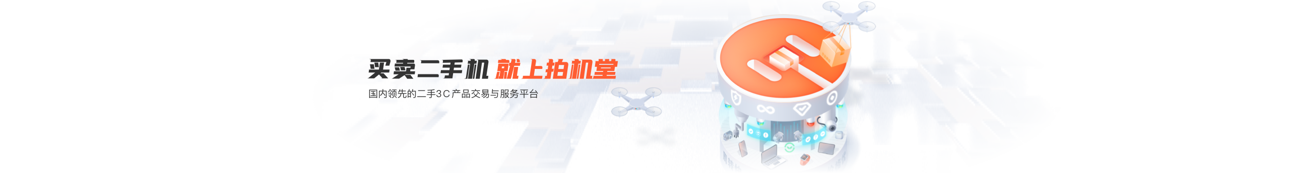 拍机堂UXD的个人主页（封面预览） - 主页封面设置 - 站酷设计师拍机堂UXD原创素材 - 站酷ZCOOL