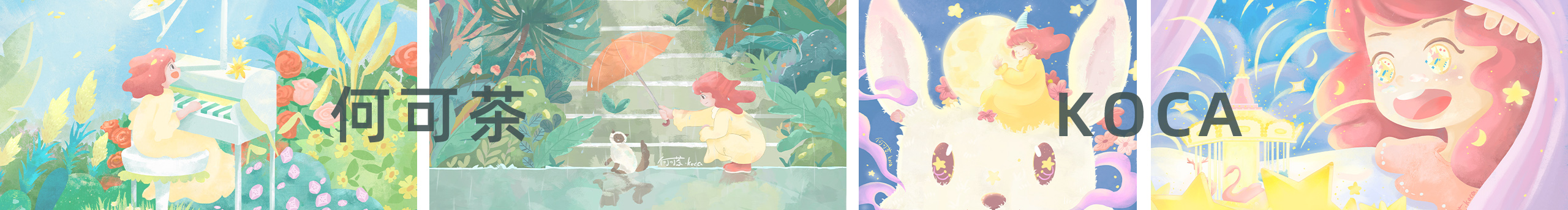 何可茶的个人主页（封面预览） - 主页封面设置 - 站酷设计师何可茶原创素材 - 站酷ZCOOL