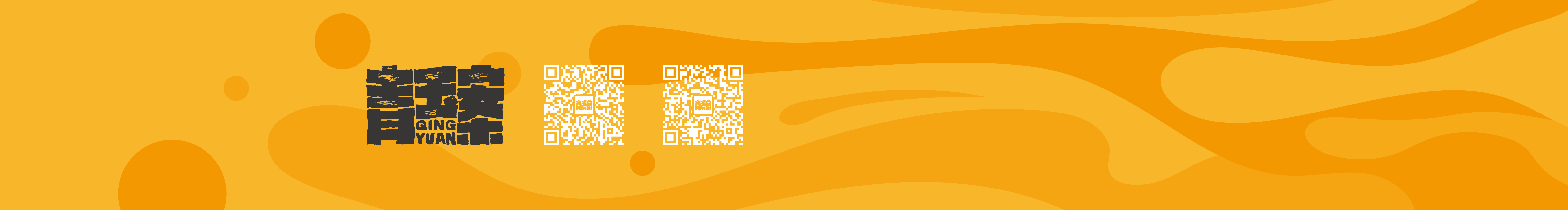 靑玉案的个人主页（封面预览） - 主页封面设置 - 站酷设计师靑玉案原创素材 - 站酷ZCOOL