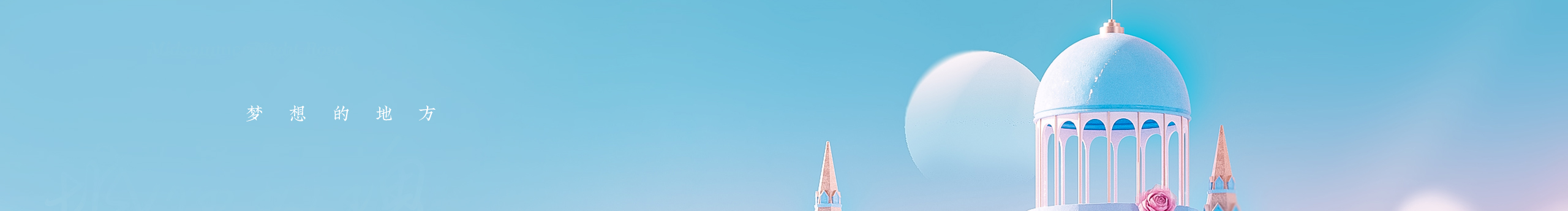 伊梦RYO的个人主页（封面预览） - 主页封面设置 - 站酷设计师伊梦RYO原创素材 - 站酷ZCOOL