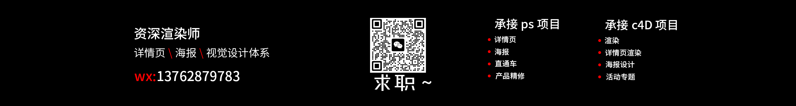 张豪求职中的个人主页（封面预览） - 主页封面设置 - 站酷设计师张豪求职中原创素材 - 站酷ZCOOL