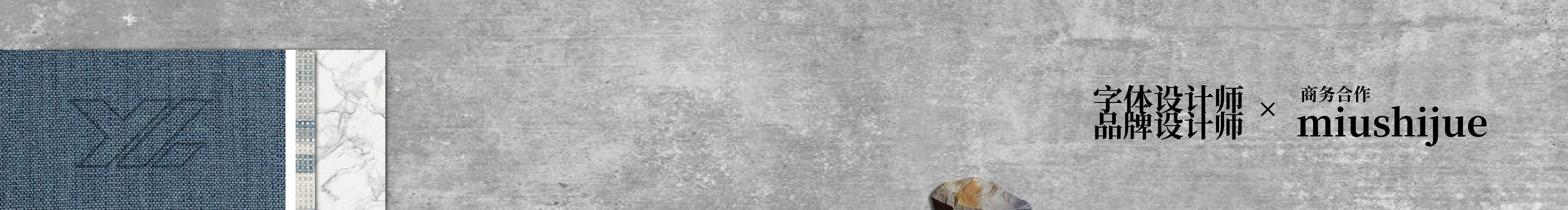 王柚子品牌设计的个人主页（封面预览） - 主页封面设置 - 站酷设计师王柚子品牌设计原创素材 - 站酷ZCOOL