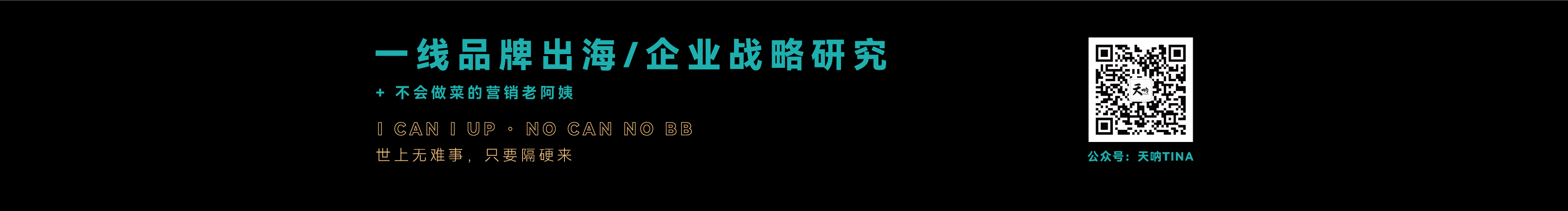 天呐TINA的个人主页（封面预览） - 主页封面设置 - 站酷设计师天呐TINA原创素材 - 站酷ZCOOL